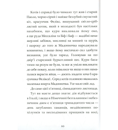 Неро Корлеоне