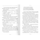 Чудове чудовисько і погане поганисько. Частина третя
