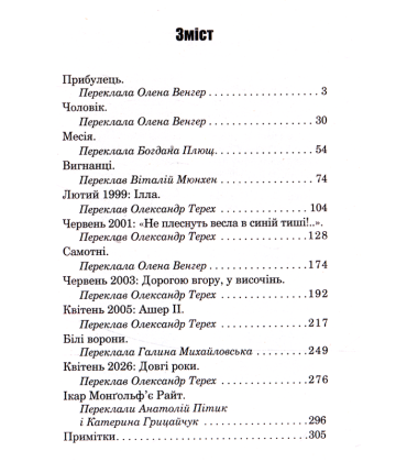 Месія