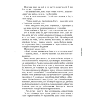 І ми знищимо всіх потворних