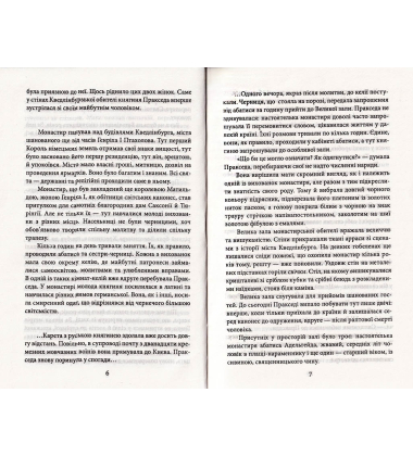 Святополк ІІ Ізяславович