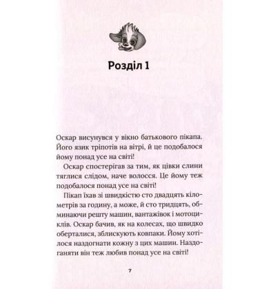 Коти проти собак