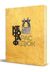 Кенотаф