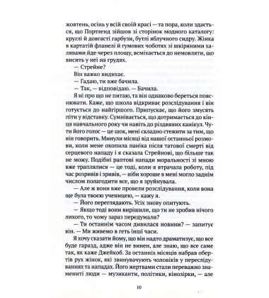 Моя темна Ванесса