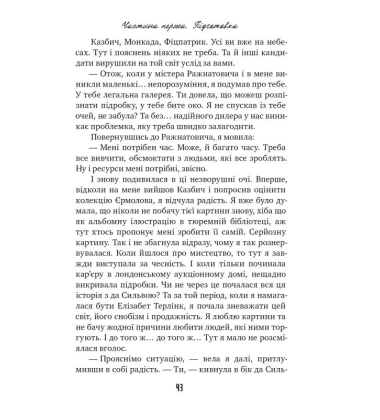 Ультима