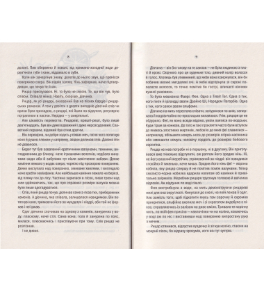 Відьмак. Володарка Озера. Книга 7