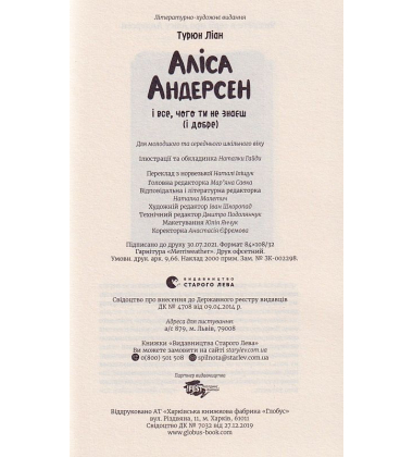 Аліса Андерсен і все, чого ти не знаєш (і добре)