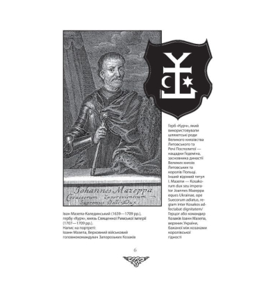 Відомі історії нашої держави.1781 — 1914 роки