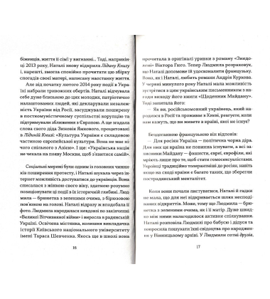 П'ять майорців для мого незнайомця