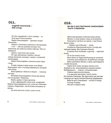 Хто у класики крайній. ЕSSE_лики