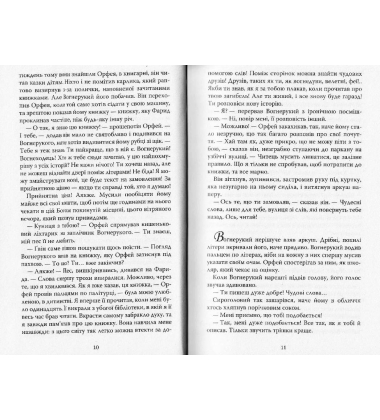 Чорнильна кров