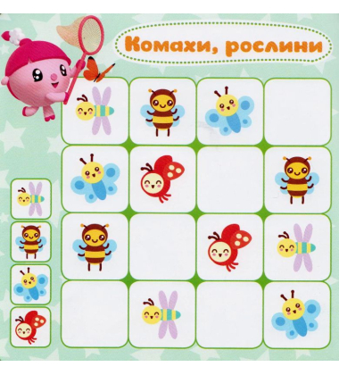 Ігри з малюшариками. Магічний квадрат