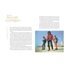 Група «Скрябін» та друзі по сцені