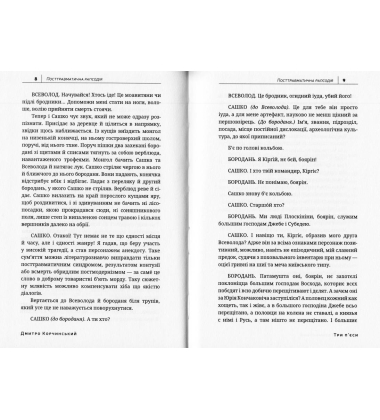 Три п'єси
