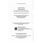 Робити дітей