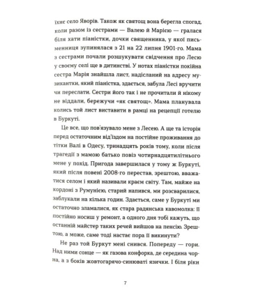 Залізна вода