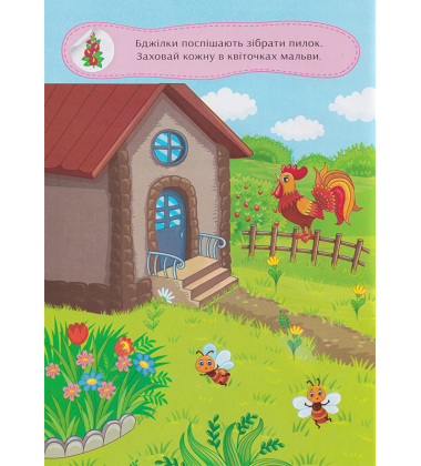 Граємо в хованки з дикими тваринами