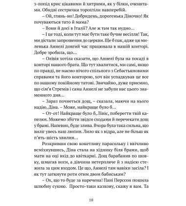 Король наш Конвалія з гаю