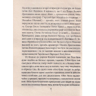 Леся Українка