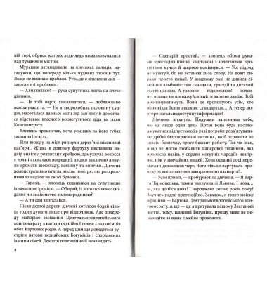 Варта у грі. Артефакти Праги