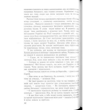 Небезечна межа