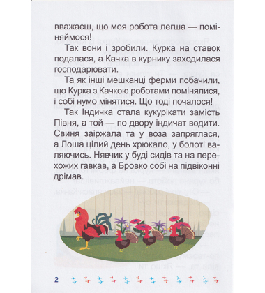 Хто вкрав сніг?