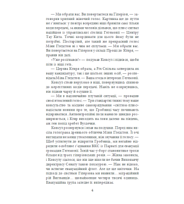 Гіперіон