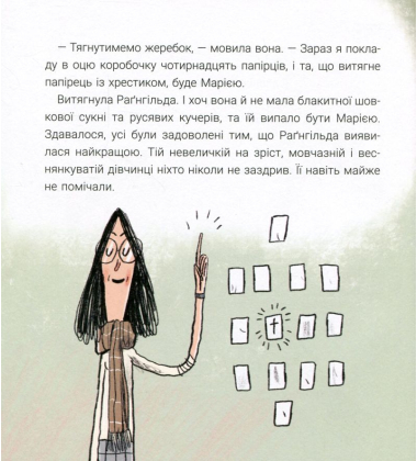 Крайній янгол