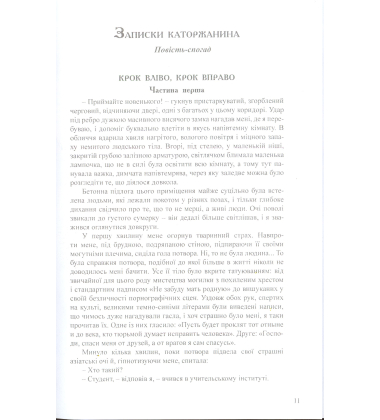 Холодне небо Півночі