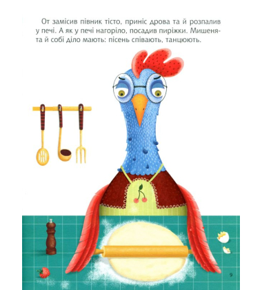 Затишні казки на ніч