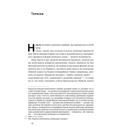 Сучасна теорія грошей
