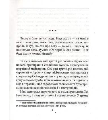 Найкраща країна у світі, або Факти про Фінляндію