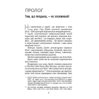 Нездоланні