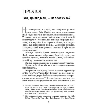 Нездоланні