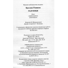 Радуниця