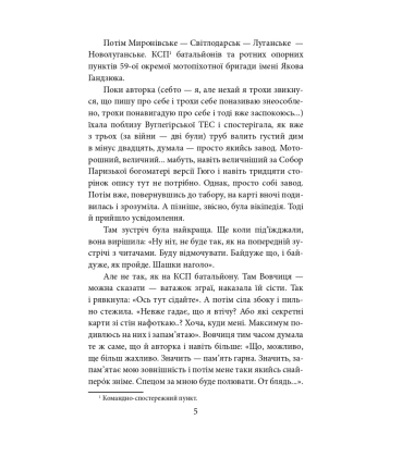 Війна: вогонь запеклих не пече. 2014-2021