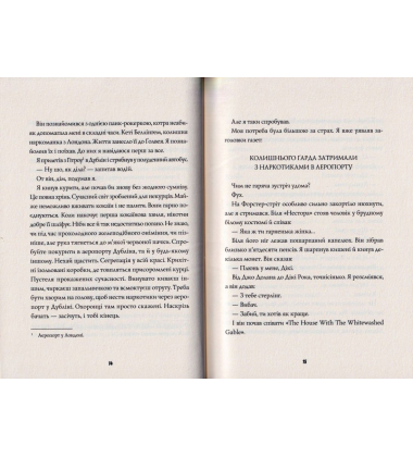 Джек Тейлор. Убивства тінкерів. Книга 2