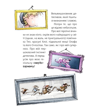 Флечер. Брехуни, гайда сюди!