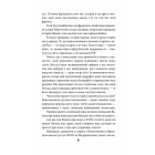 Антихрист. Справжня історія Орди-Росії. Том 1