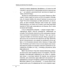 Халепи, що визначили долю народів