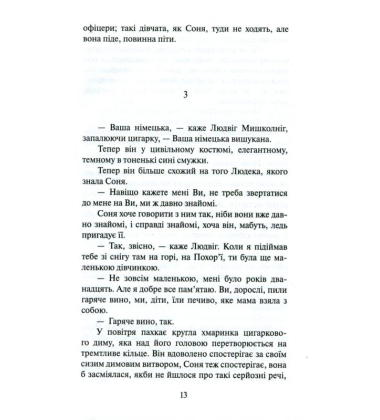 І кохання теж