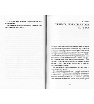 Я бачу, вас цікавить пітьма