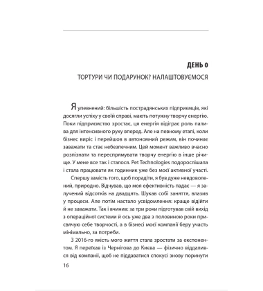 Голодування для щастя: щоденник мільйонера, який голодує