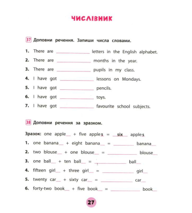 Англійська мова. 4 клас. Зошит практичних завдань