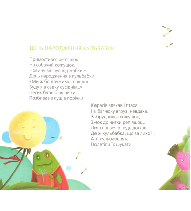 Татусева книга