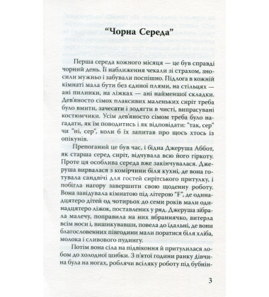 Довгоногий дядечко