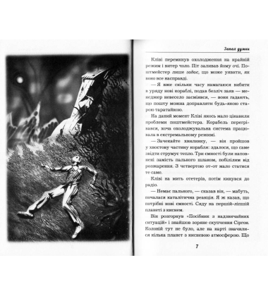 Запах думки