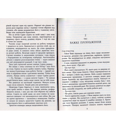 Паризькі години