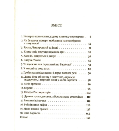 Реальність Берґеста