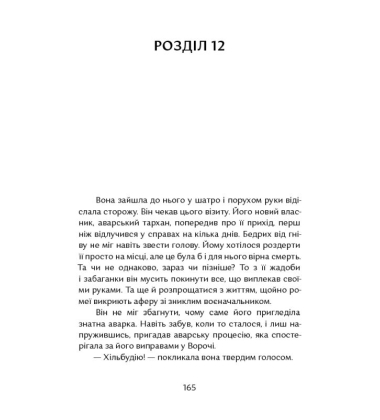 Хільбудій. Позичене ім'я